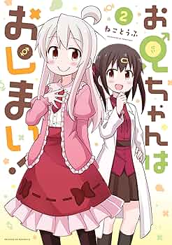 お兄ちゃんはおしまい！ Blu-ray 2巻セット TVアニメ『お兄ちゃんはおしまい！』豪華特典付きBlu-ray BOX上